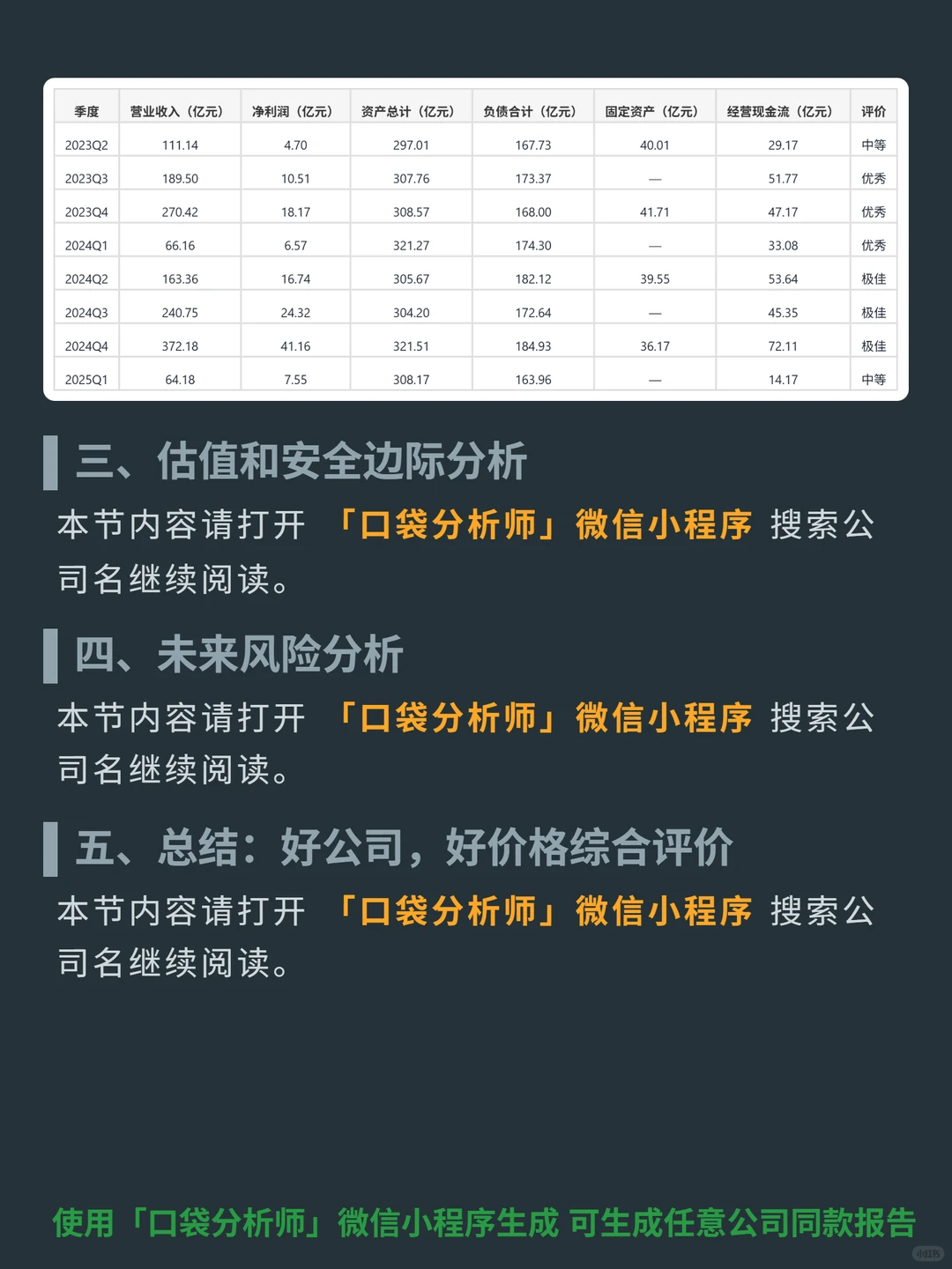 宇通客车 4000 字深度研报