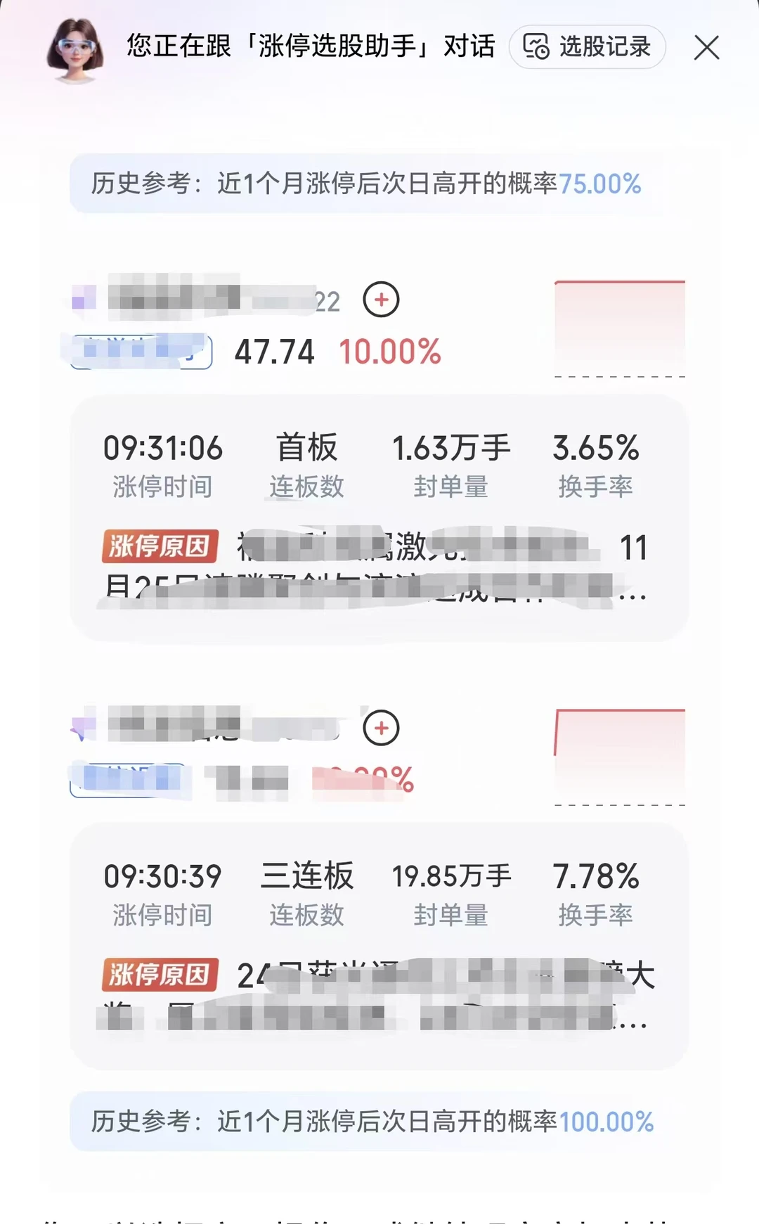 小僧的理财神器推荐