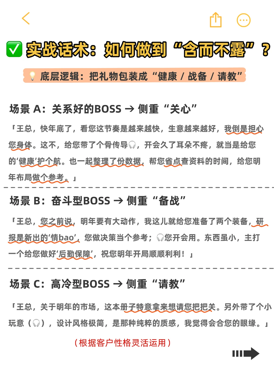 决战旺季🔥高手带个小玩应，客户却当亲人？