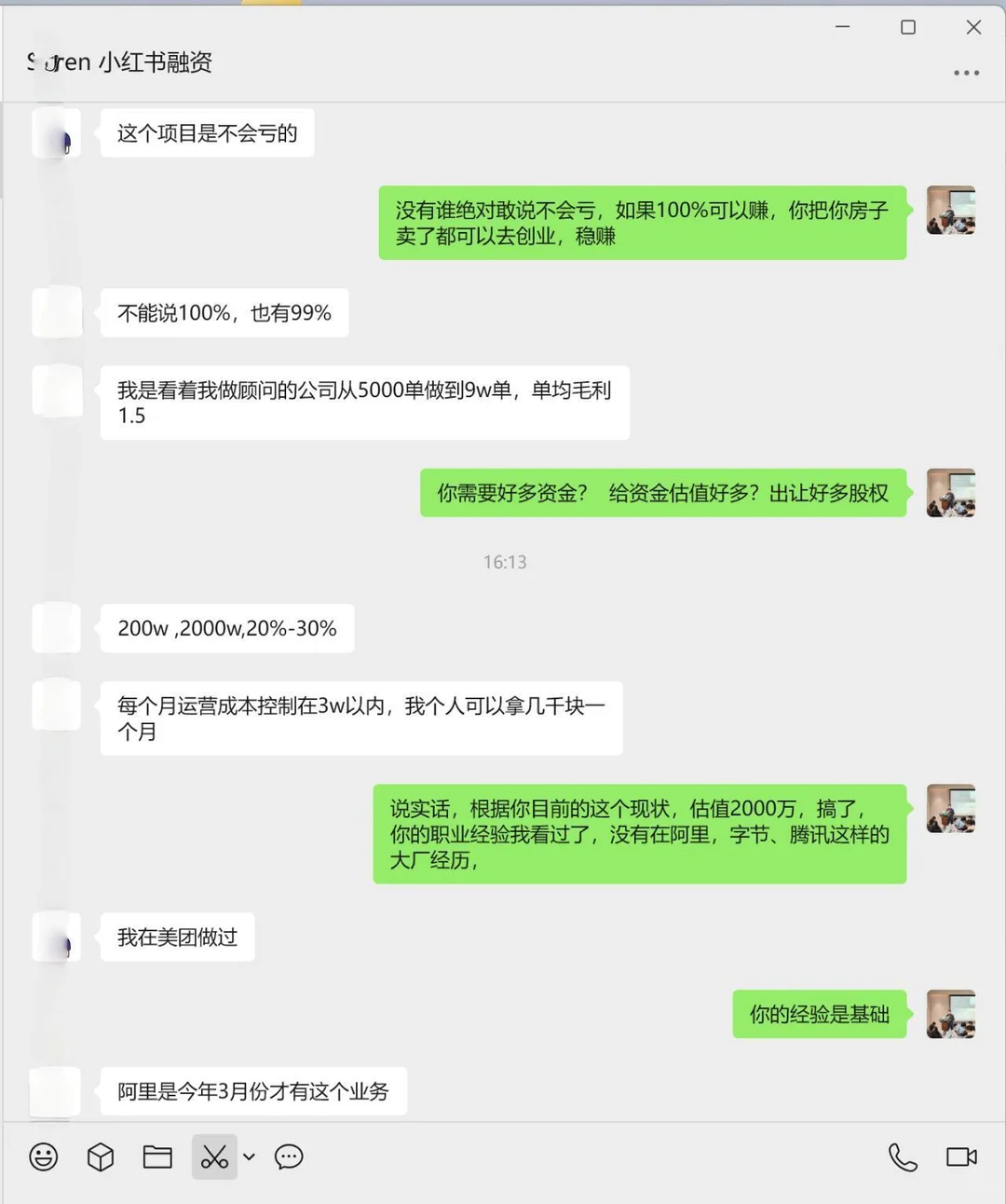 创业者估值虚高，一棒清醒，悔不当初