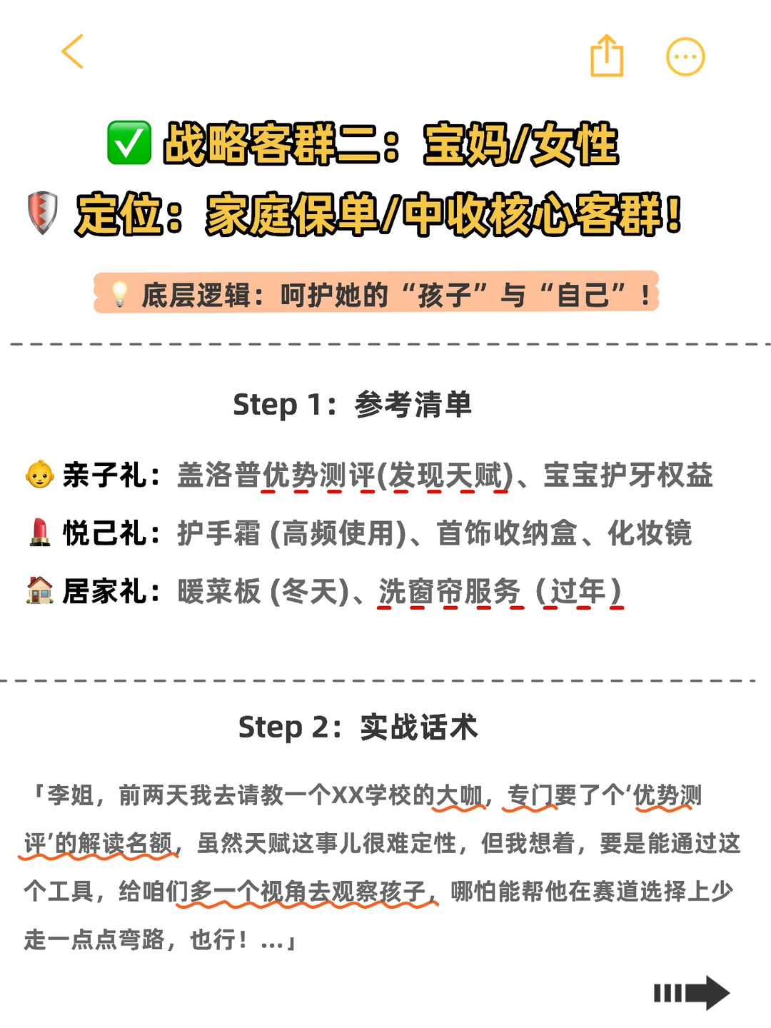 决战旺季🔥高手带个小玩应，客户却当亲人？