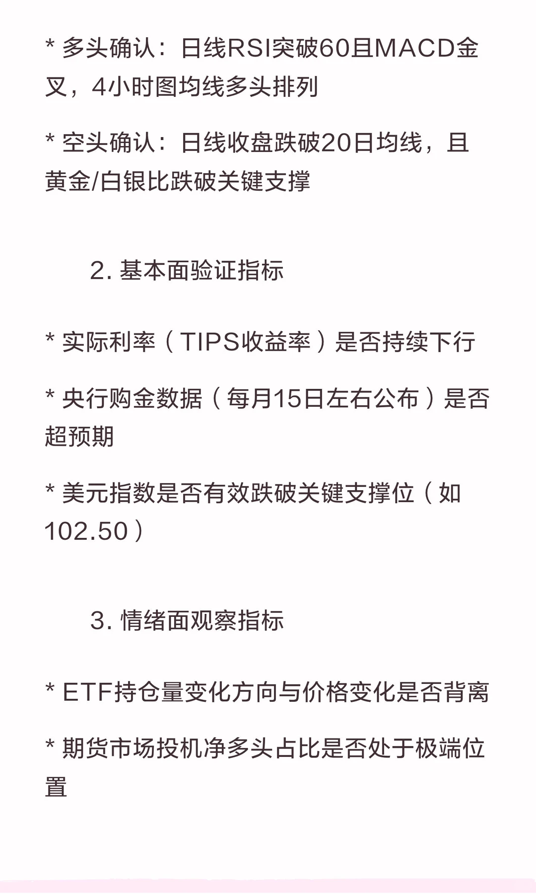 12月大黄投资策略研报