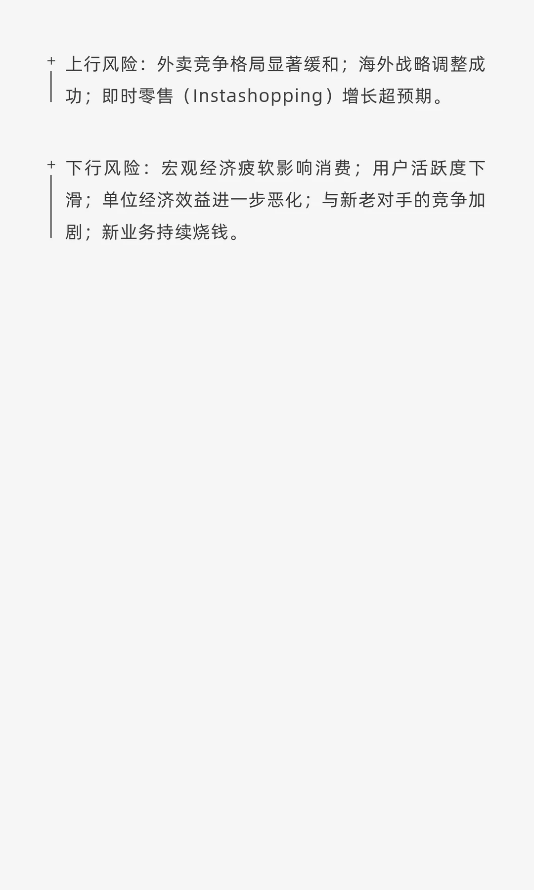 美团：三季度巨亏148亿，护城河正在被侵蚀
