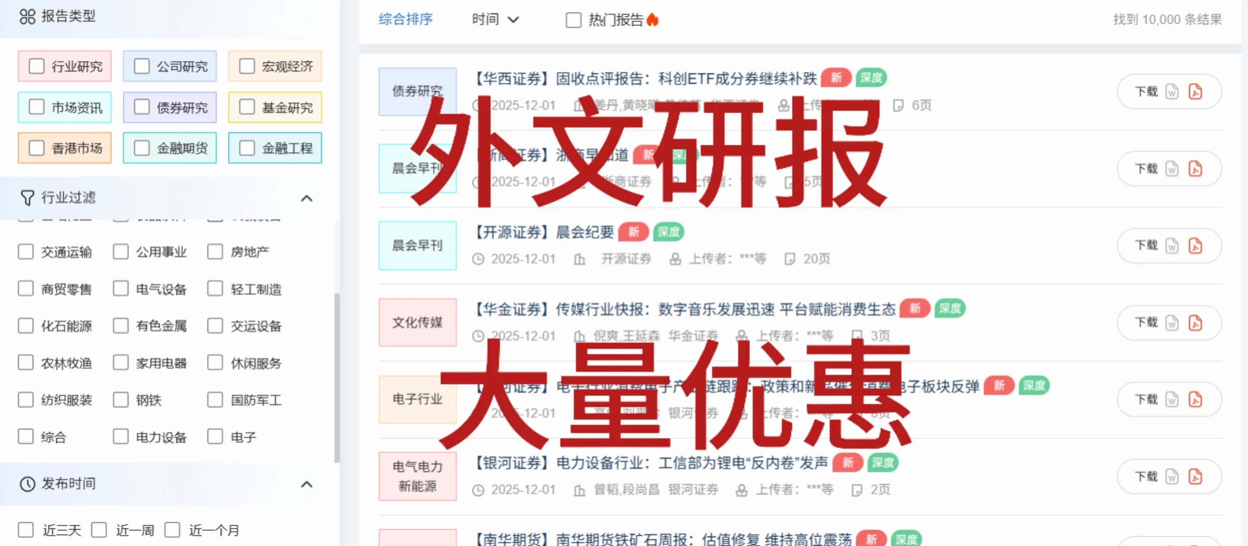 找到一个看国外机构研报的好地方