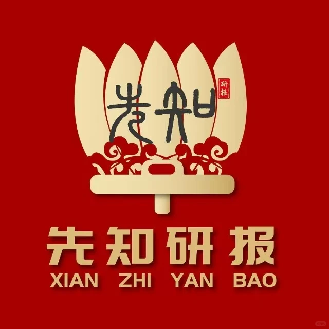 先知研报 先知突发