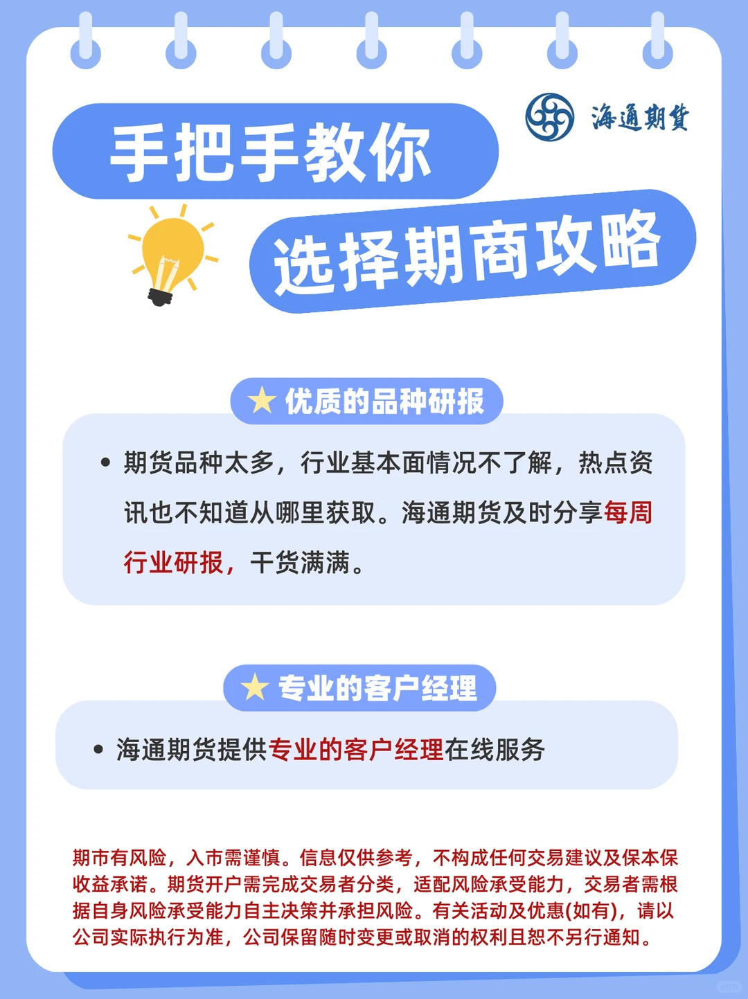 新手必看！选期货公司别瞎选！📱