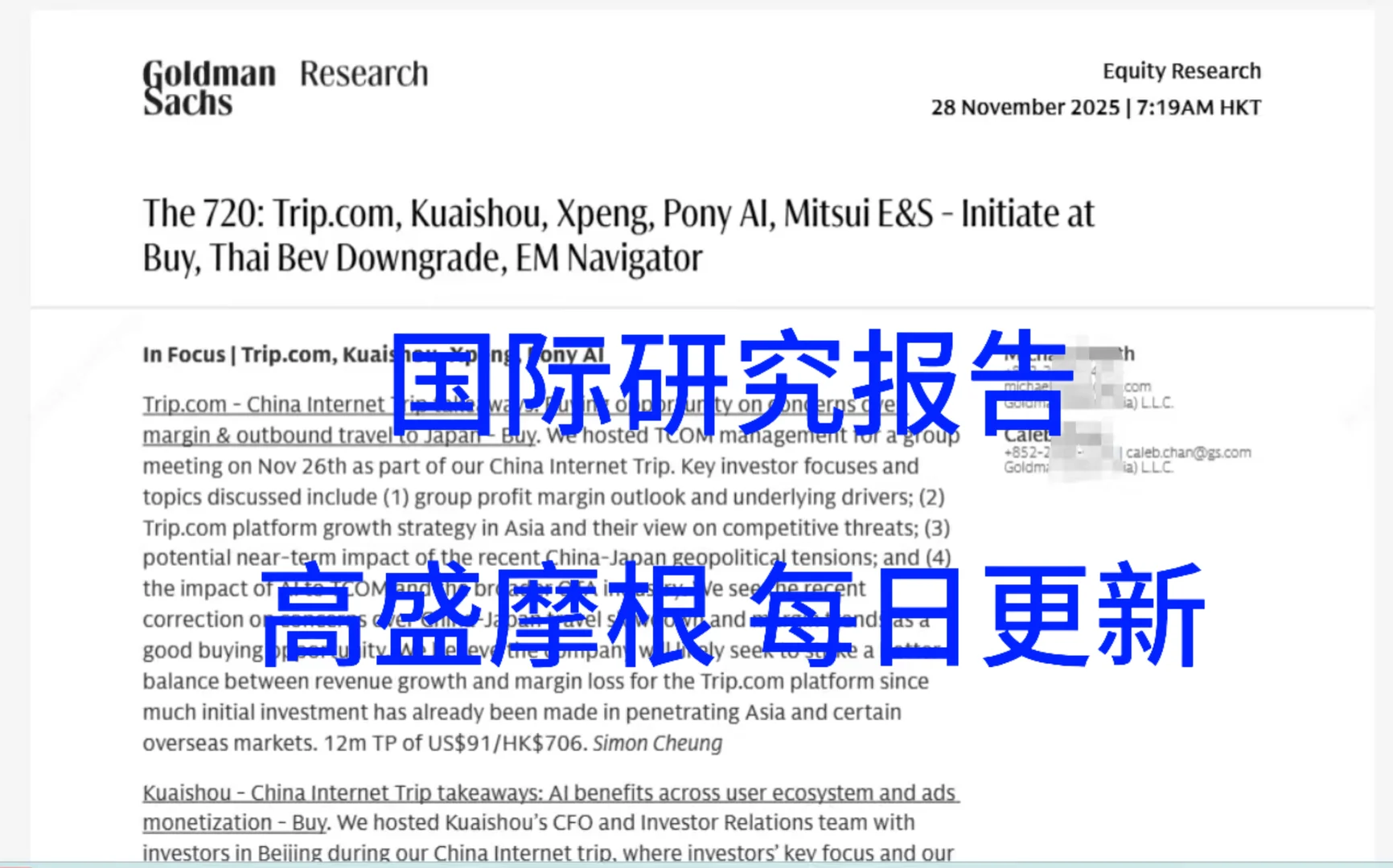 金融人私藏的外文研报宝藏网被找到了