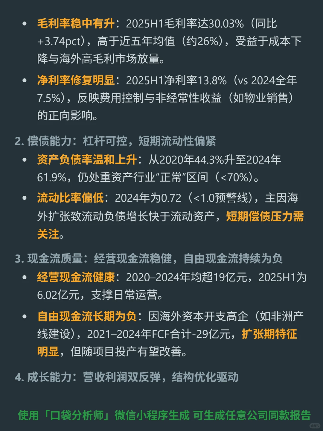 西部水泥 4000 字深度研报
