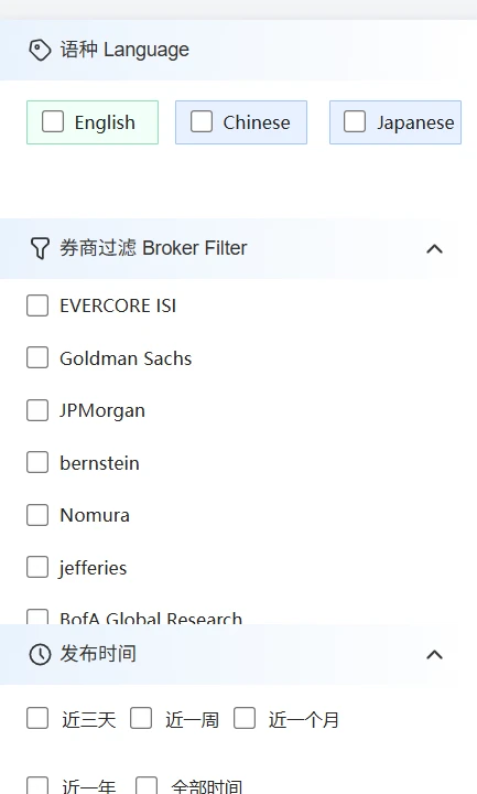 找到一个看国外机构研报的好地方