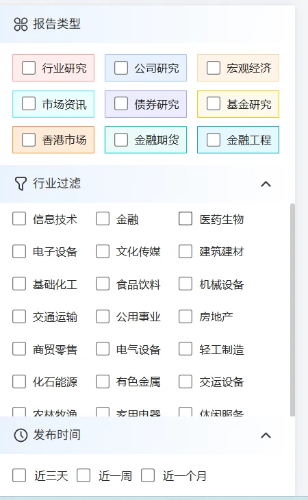 找到一个看国外机构研报的好地方