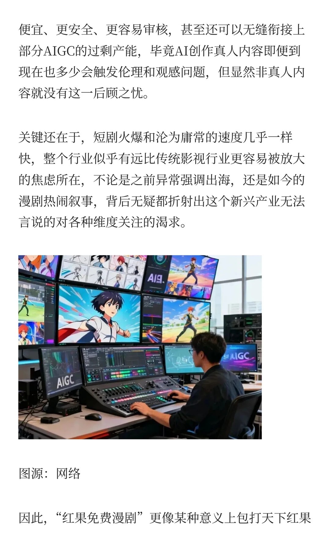 聊聊漫剧，它到底会不会冲向200亿？！