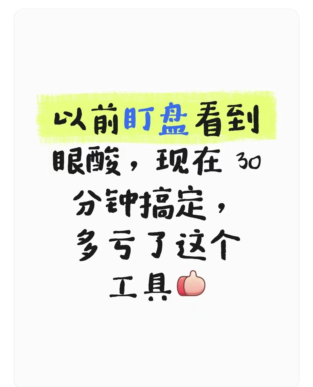 小僧的理财神器推荐