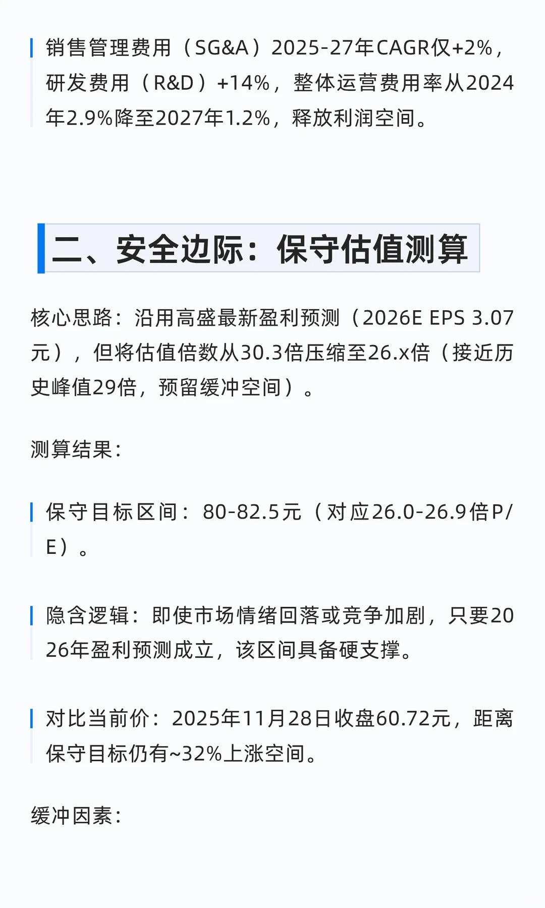 工业富联24-25年研报汇总为何大幅提升目