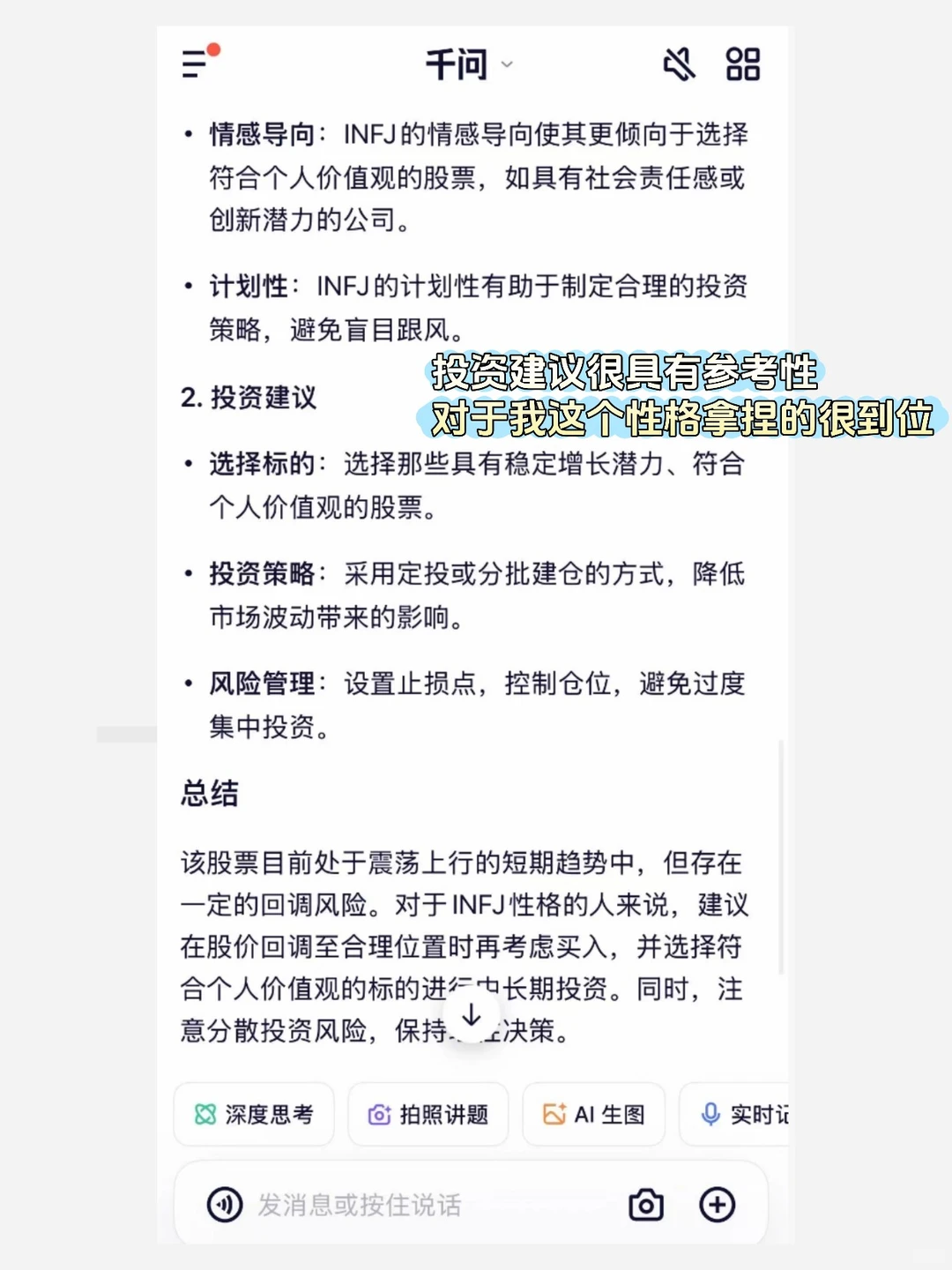 和AI搭档炒股一个月，结局竟然是这样…