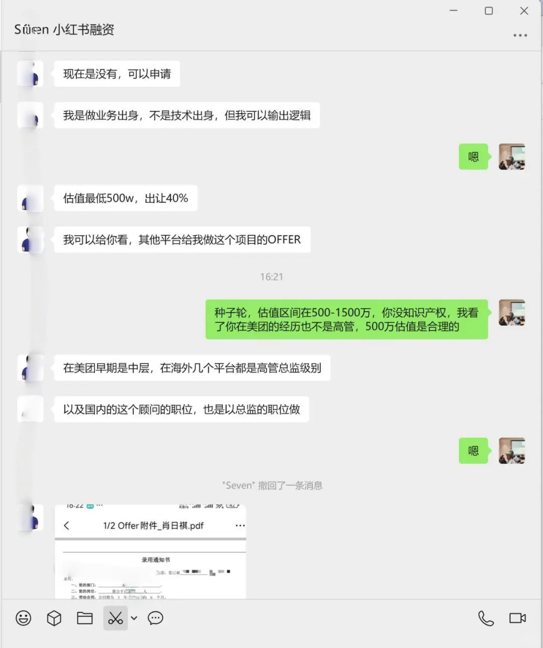 创业者估值虚高，一棒清醒，悔不当初
