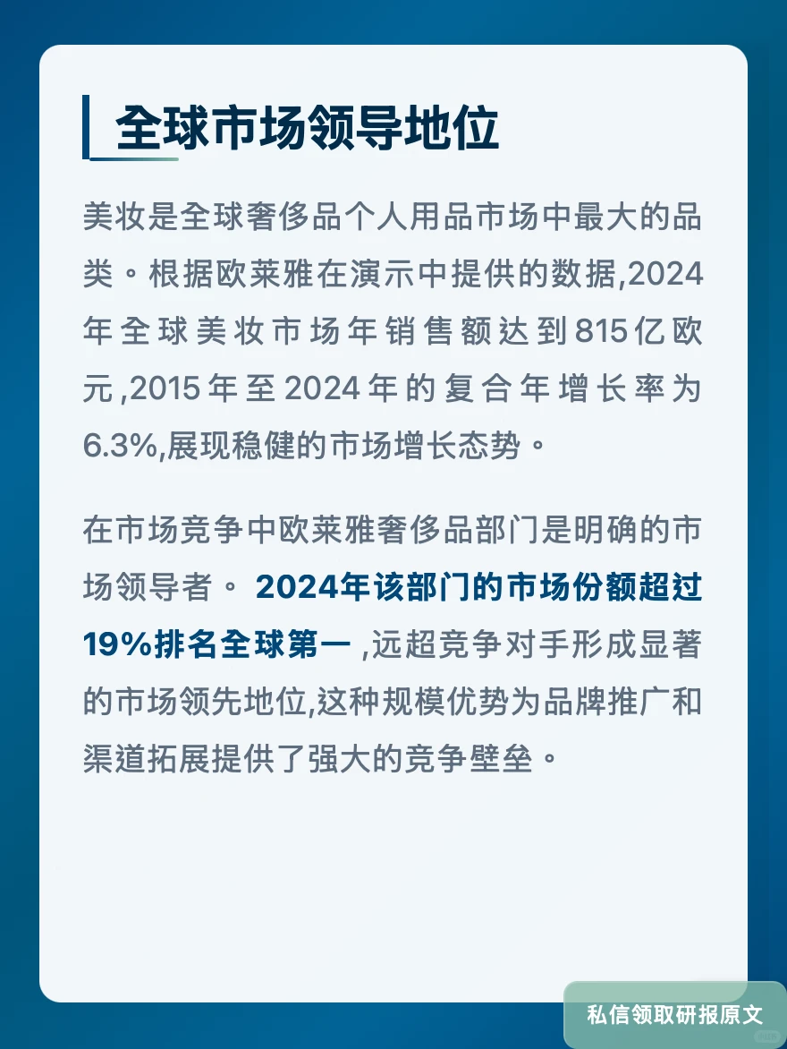 欧莱雅香水收入占比40%!瑞银看好增长势头