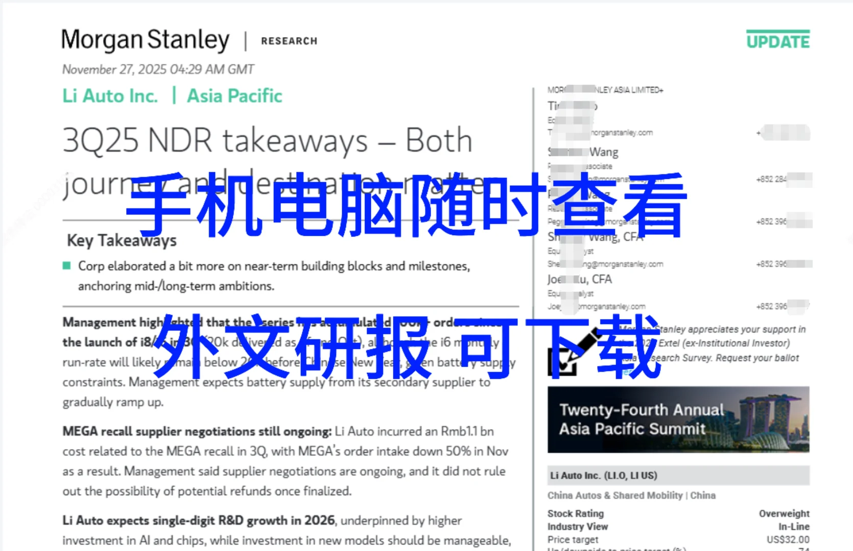 金融人私藏的外文研报宝藏网被找到了