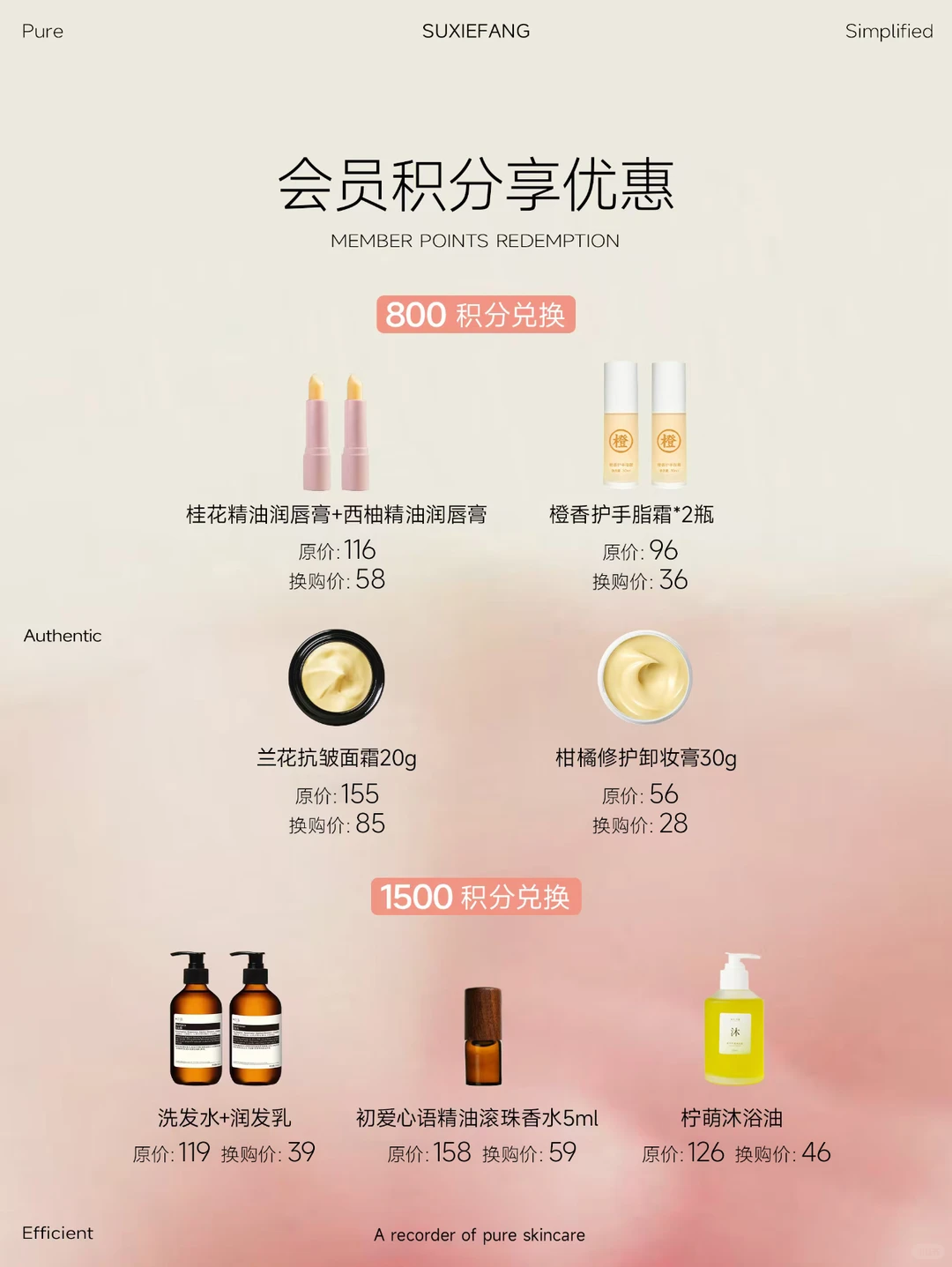 *🌟 会员专区升级,积分换购惊喜不断!**