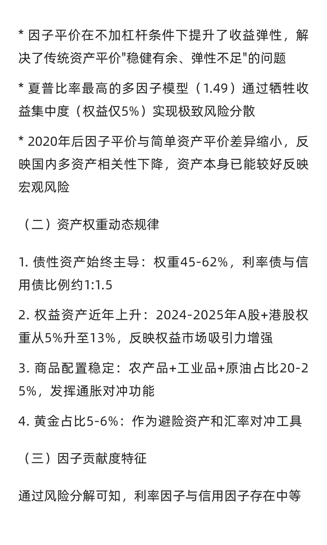 kimi国内券商宏观量化研报综述（2015-202