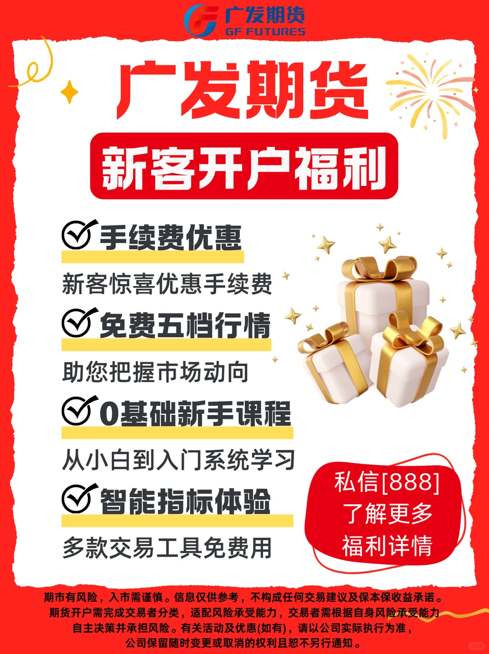 重磅揭秘！！！期货开户哪家强？