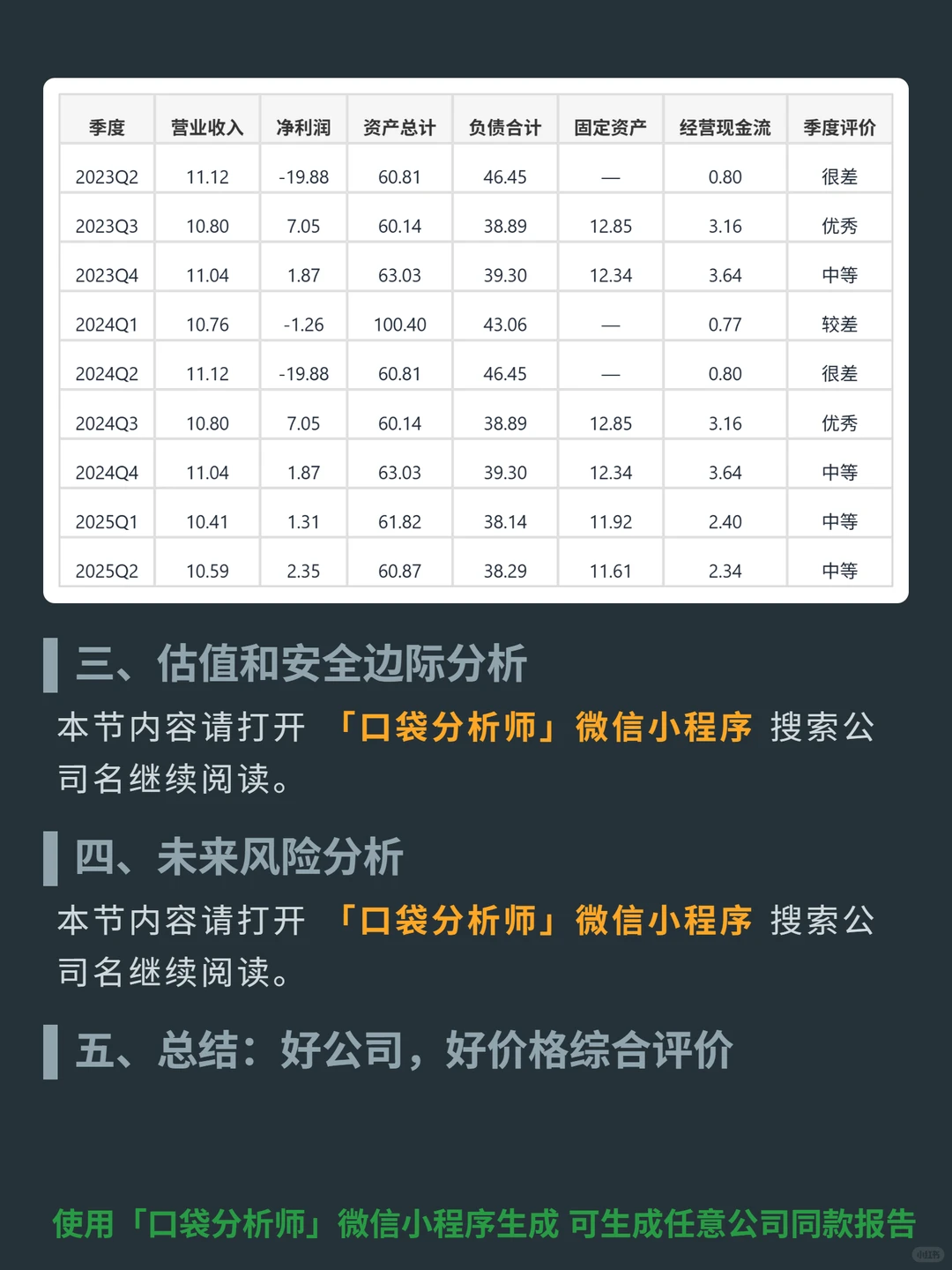Illumina Inc 4000 字深度研报