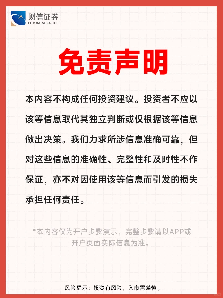 来财信证券，开一个有新客福利的户