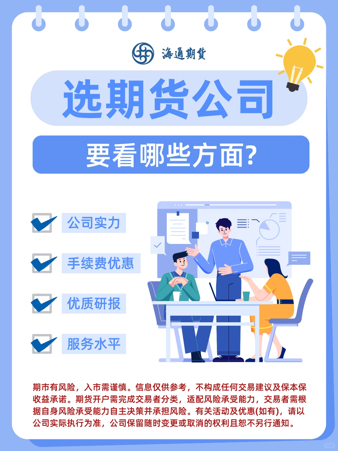 新手必看！选期货公司别瞎选！📱