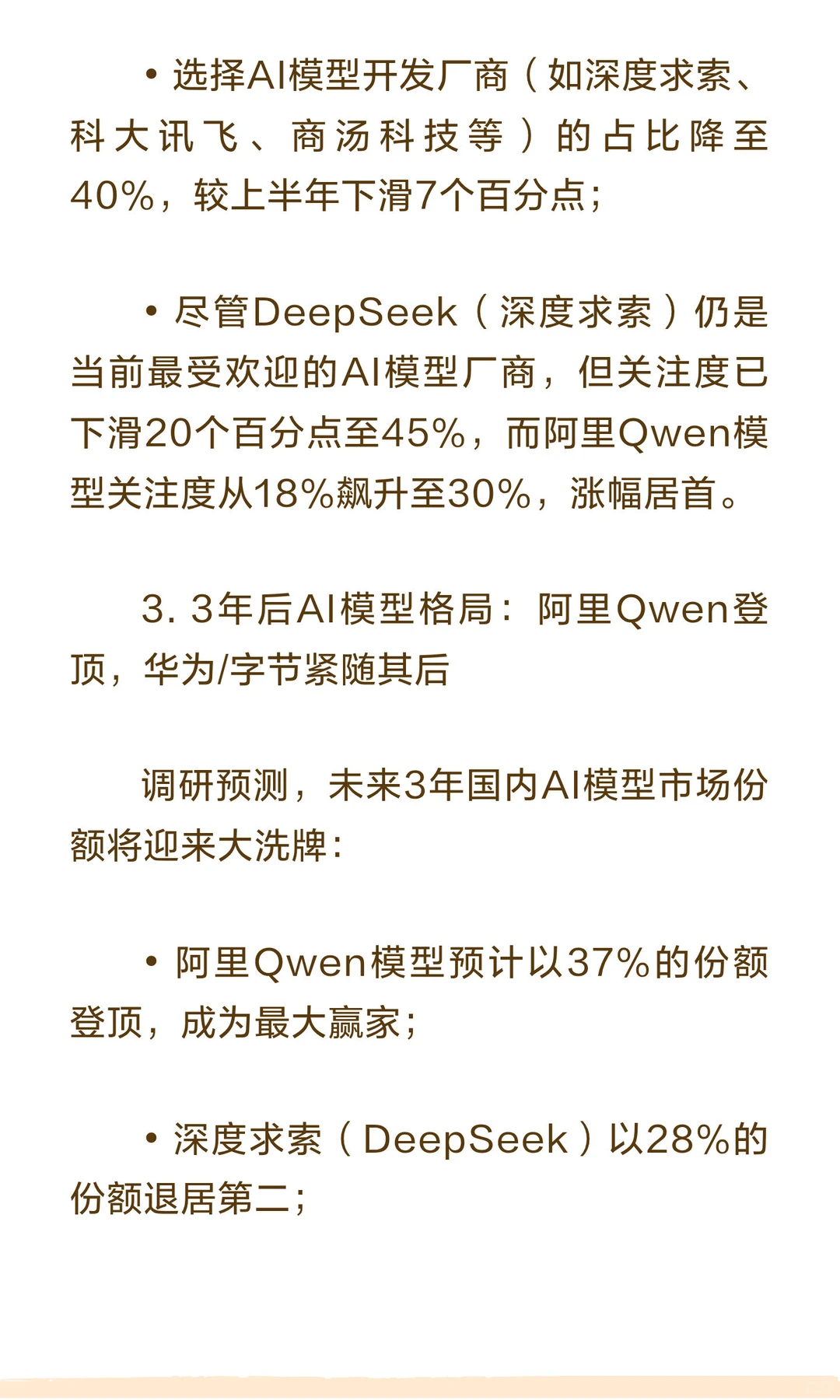 摩根士丹利重磅研报：阿里云成最大赢家！阿