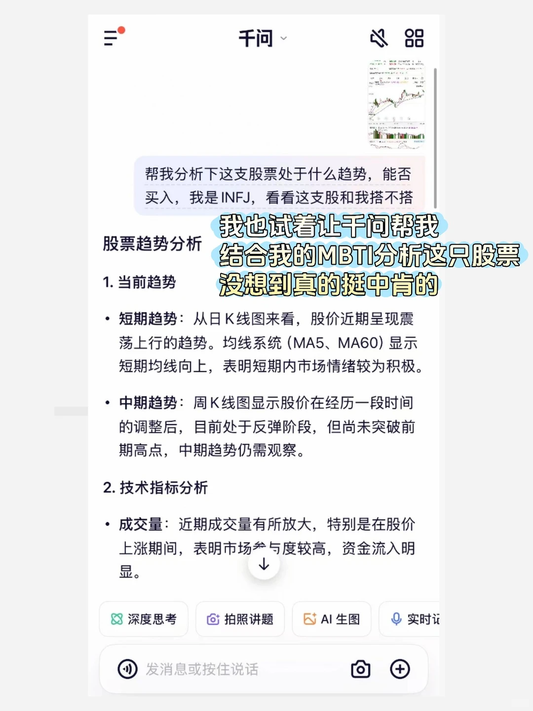 和AI搭档炒股一个月，结局竟然是这样…
