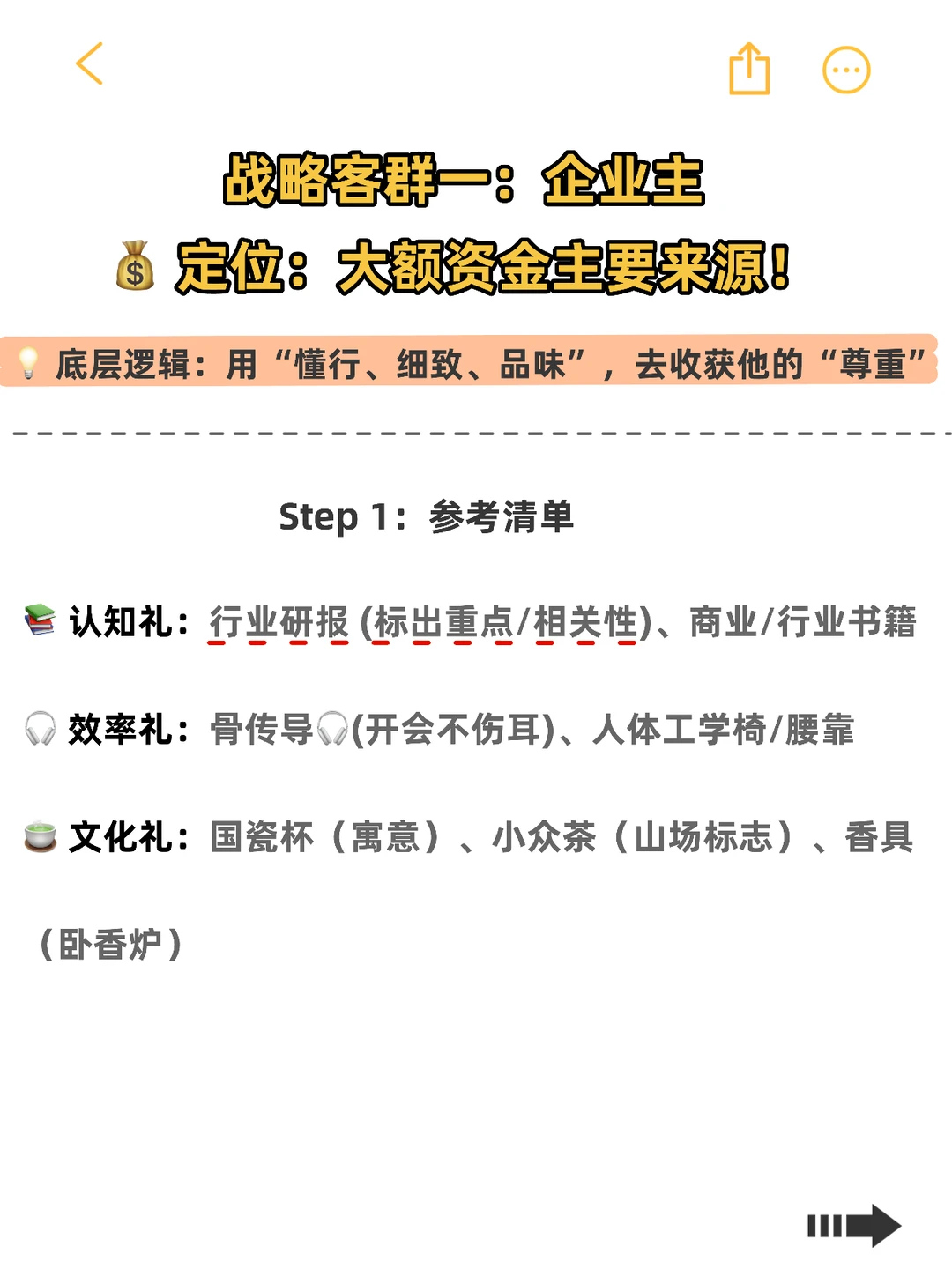 决战旺季🔥高手带个小玩应，客户却当亲人？
