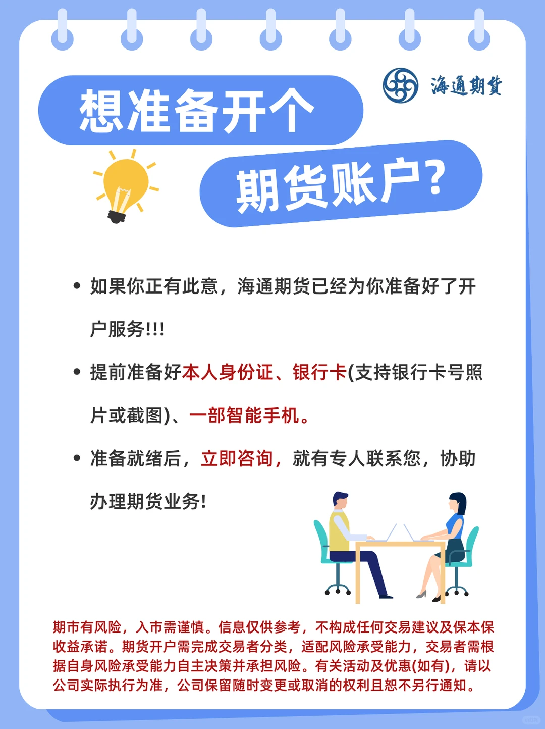 新手必看！选期货公司别瞎选！📱