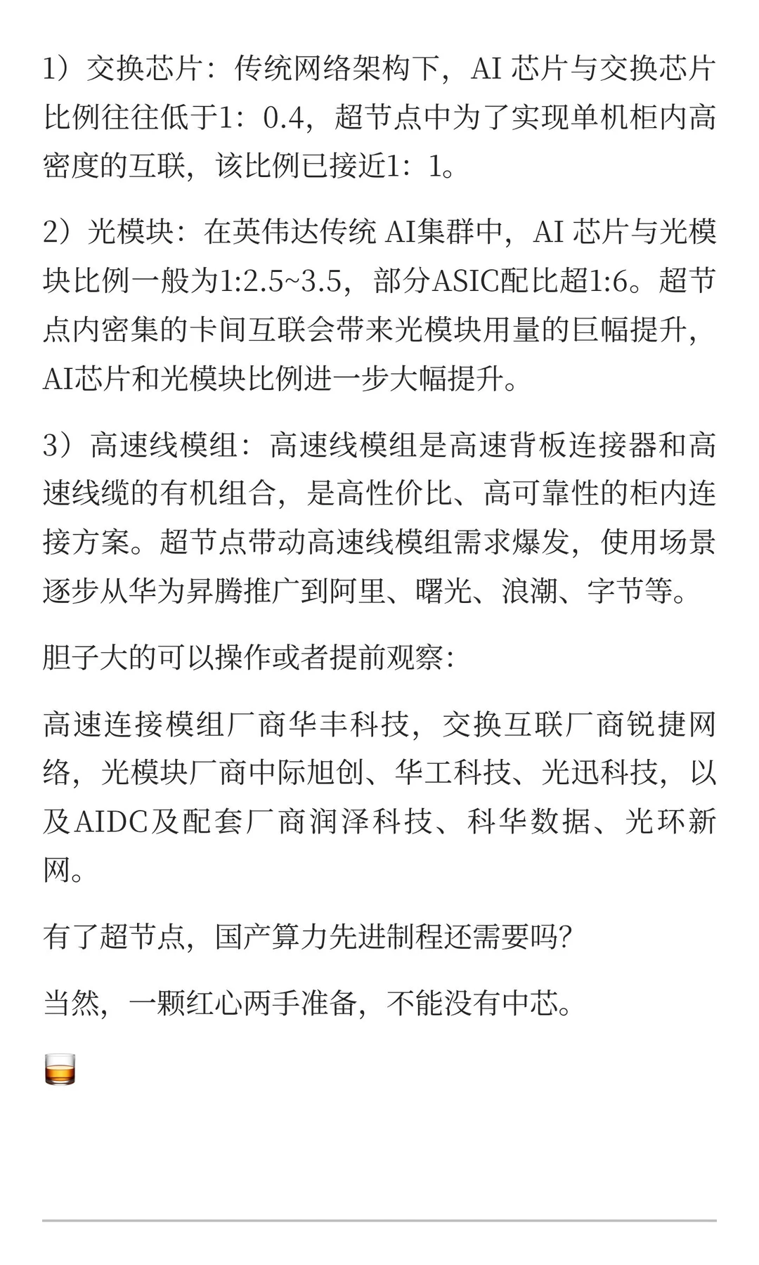 谷歌链之后是什么？