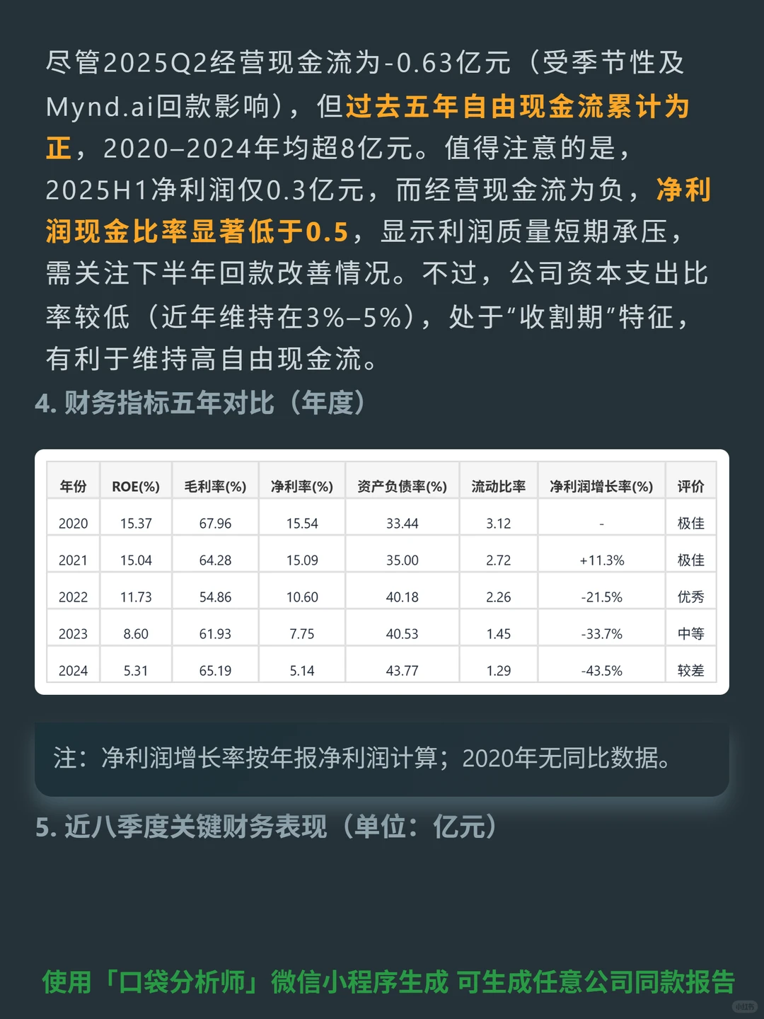 网龙 4000 字深度研报