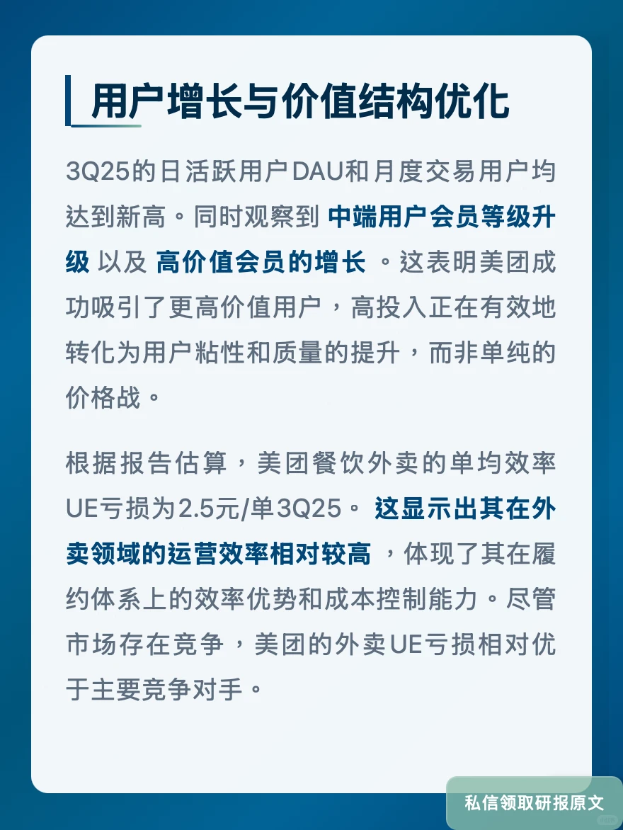 美团外卖亏损收窄!瑞银看好国际化战略