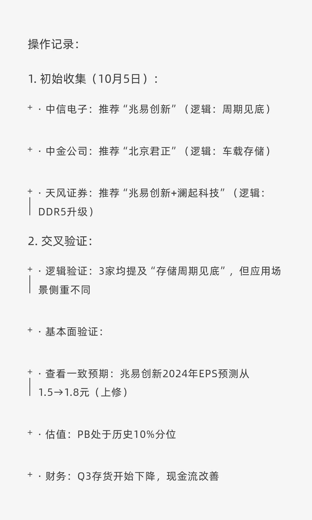 股票池构建实战手册：从研报金股到精英组合