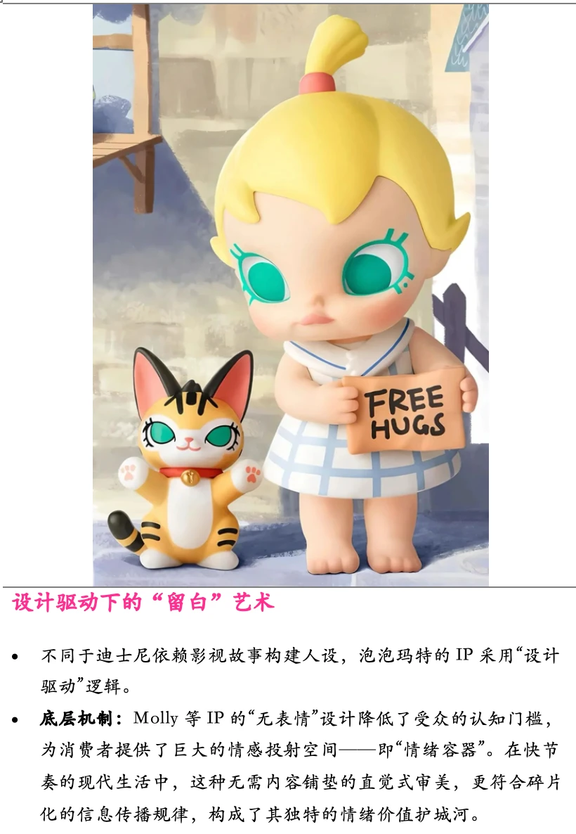 短暂泡泡or精神硬通货