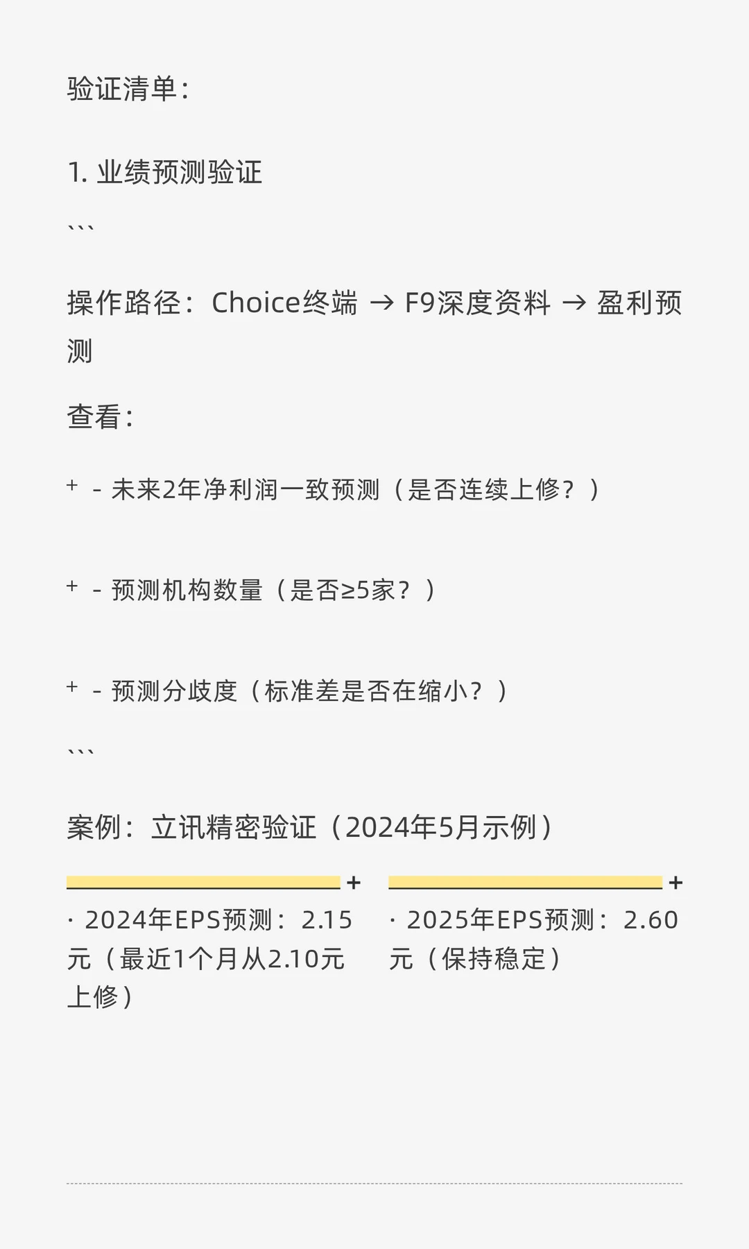 股票池构建实战手册：从研报金股到精英组合