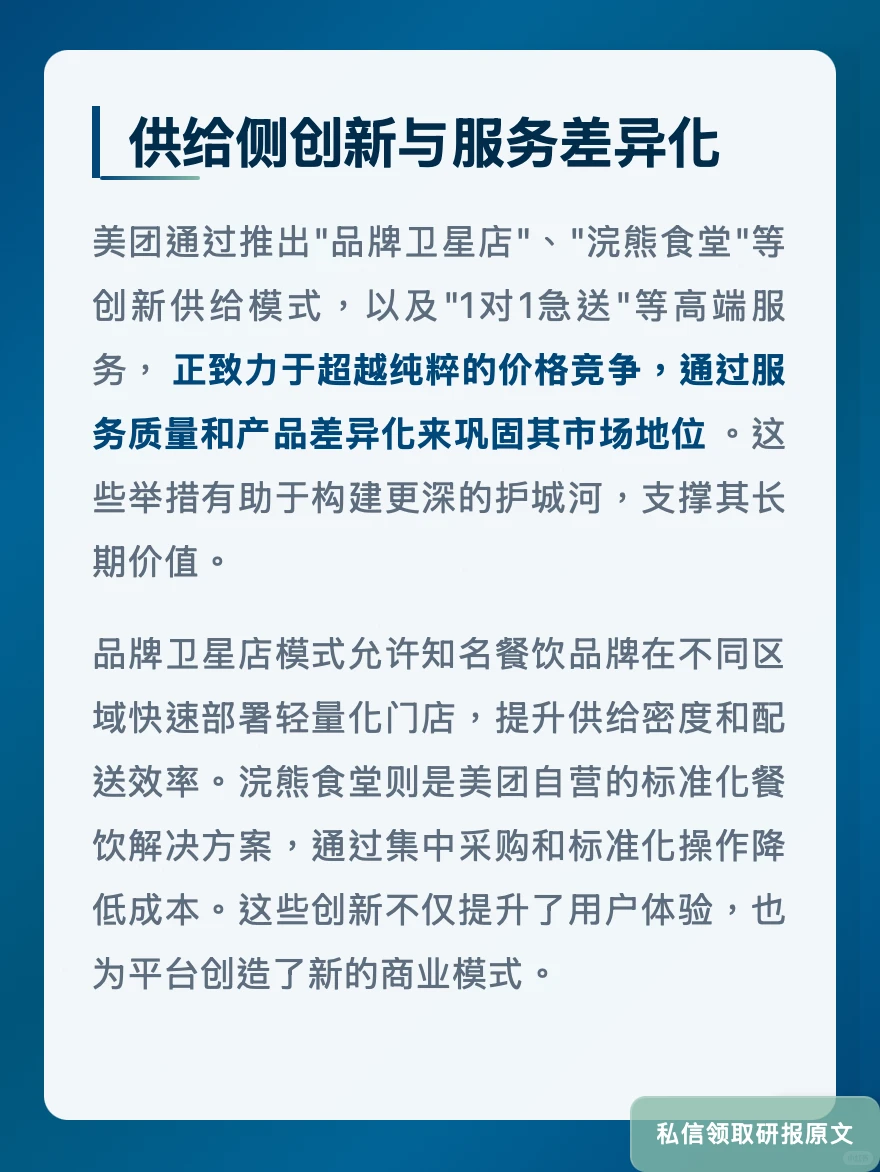 美团外卖亏损收窄!瑞银看好国际化战略