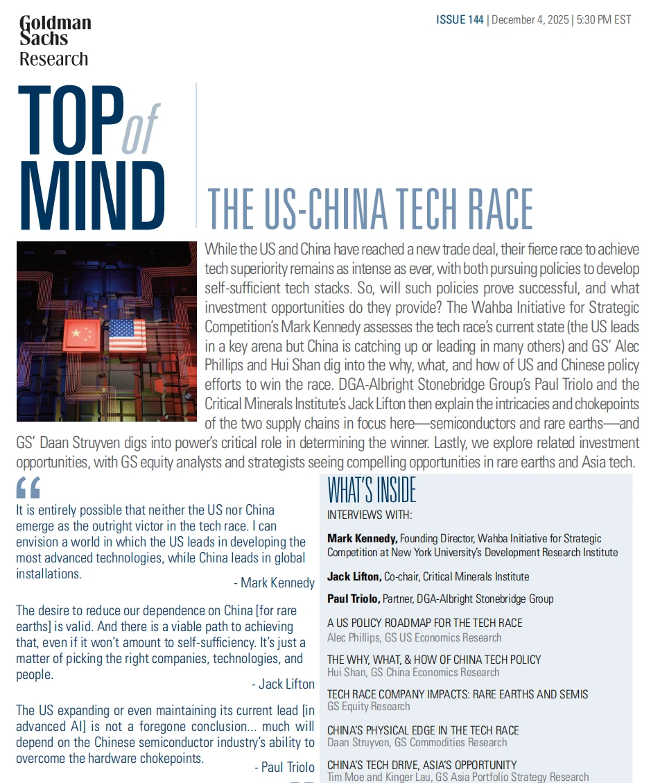 高盛最新研报：中美科技竞争与供应链分析