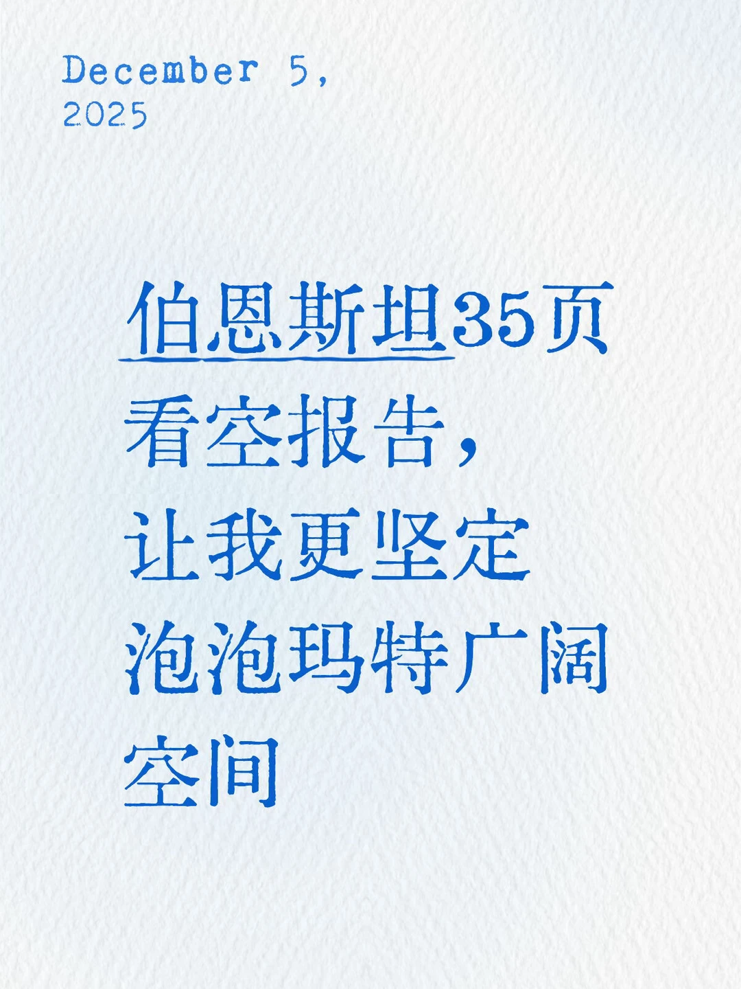 泡泡玛特发展阶段与资本市场要求的错配