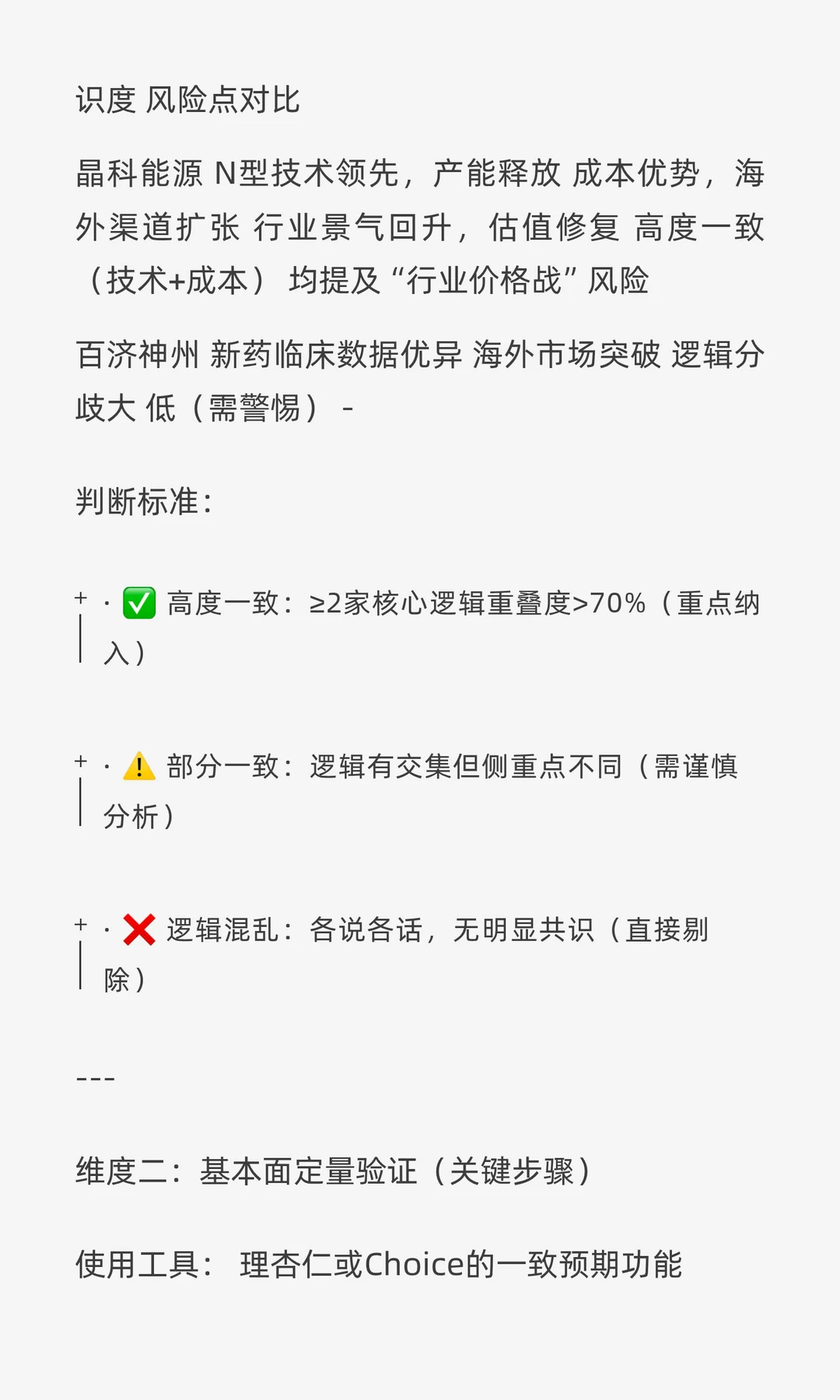 股票池构建实战手册：从研报金股到精英组合