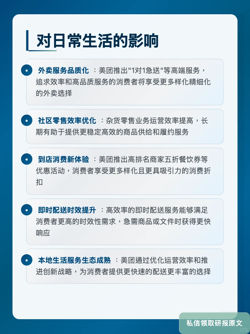 美团外卖亏损收窄!瑞银看好国际化战略