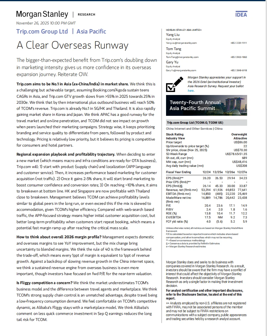 摩根士丹利研报，携程海外持续扩张，份额扩大