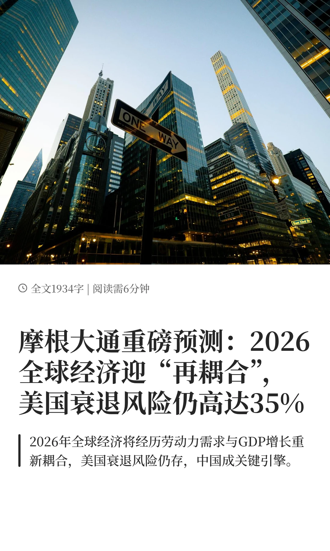 “再耦合”是全球经济结构的重构