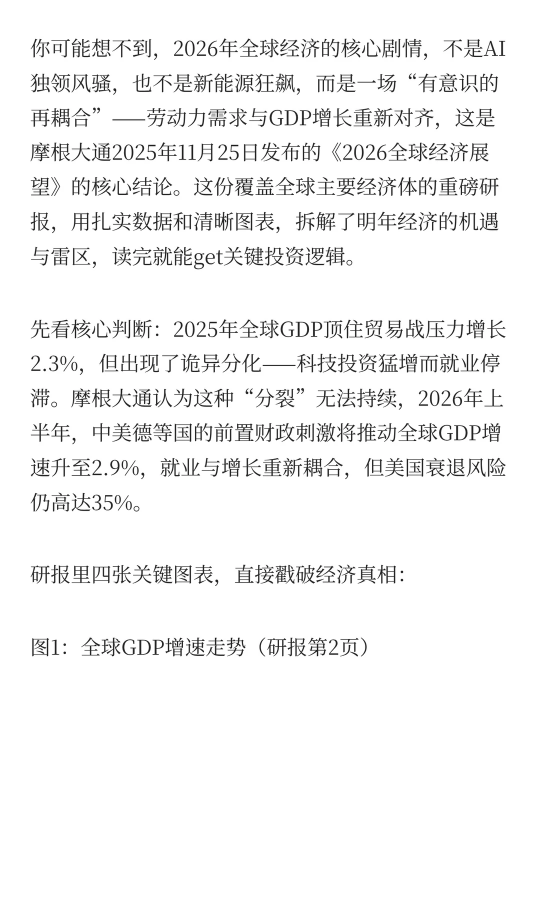 “再耦合”是全球经济结构的重构