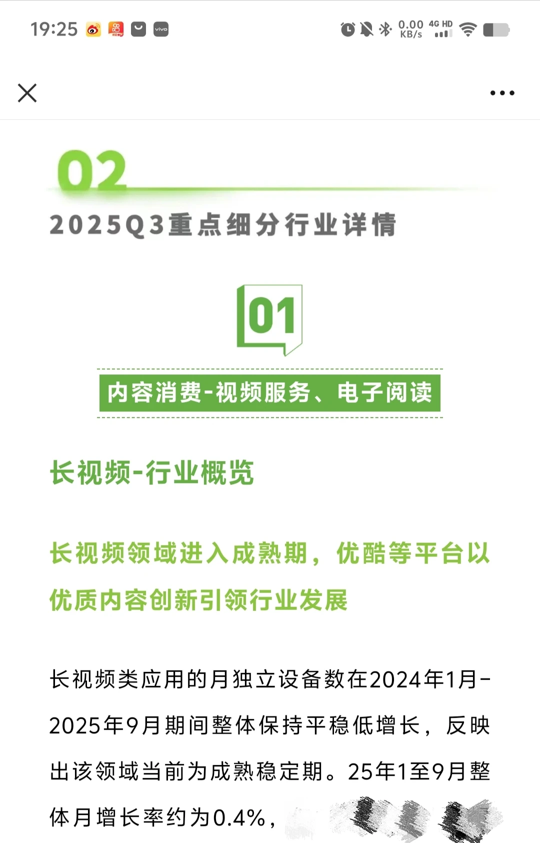 艾瑞咨询:优酷增速领跑，7.8月贡献最为突出