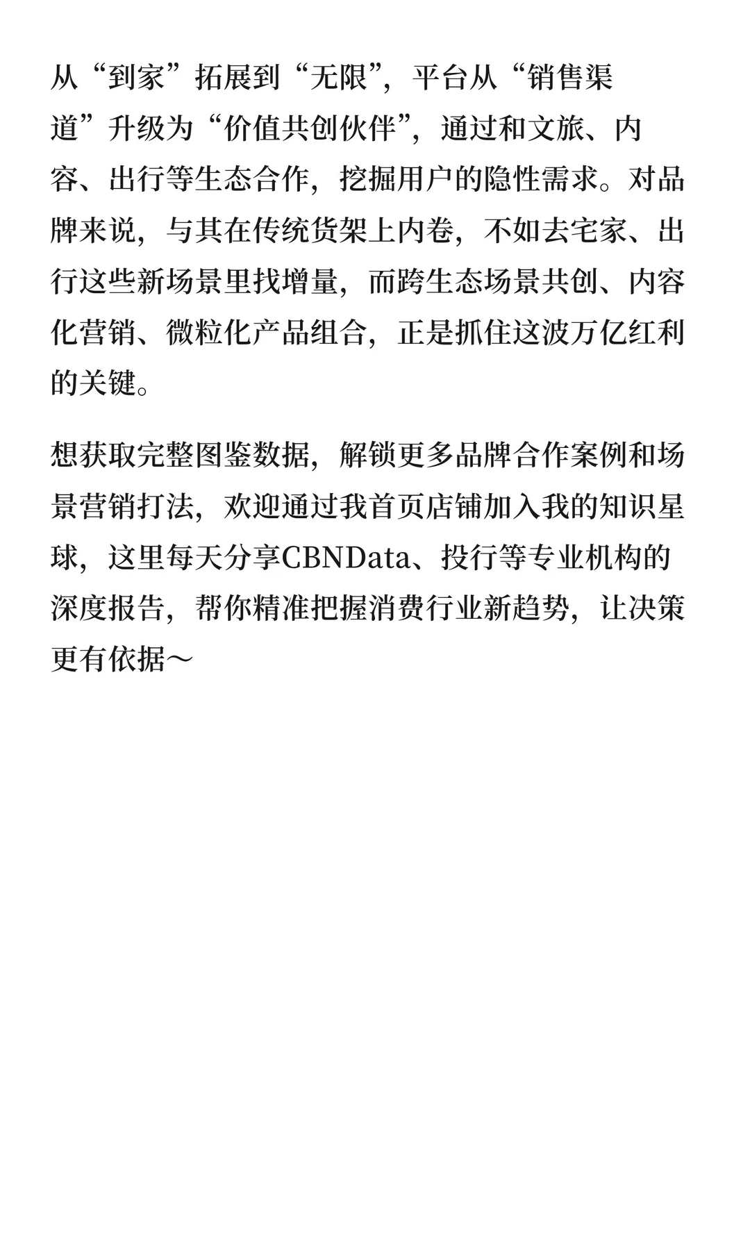 即时零售进入3.0时代，2025年破万亿，这两