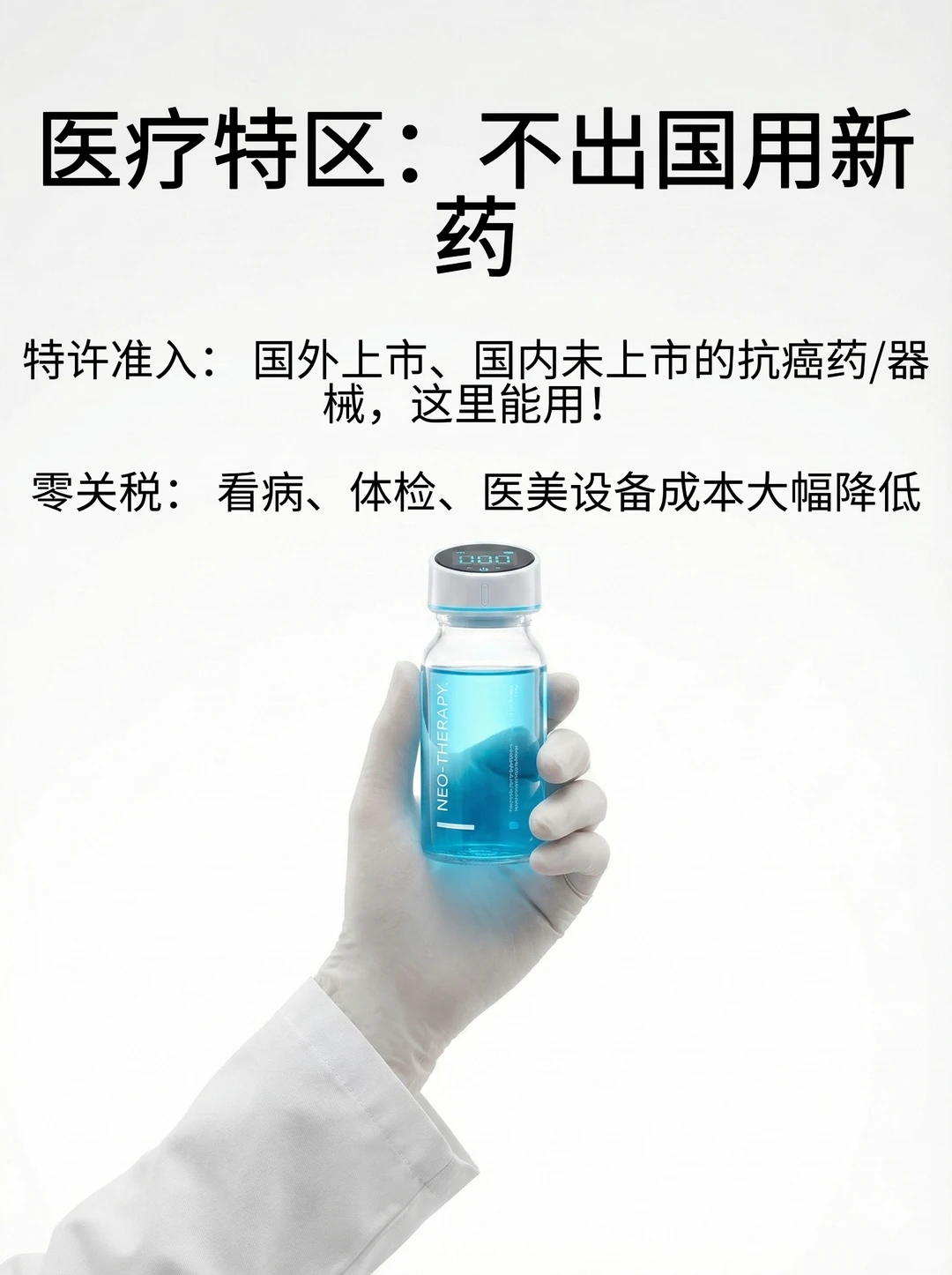 万字研报精读:海南封关,普通人的 6个红利