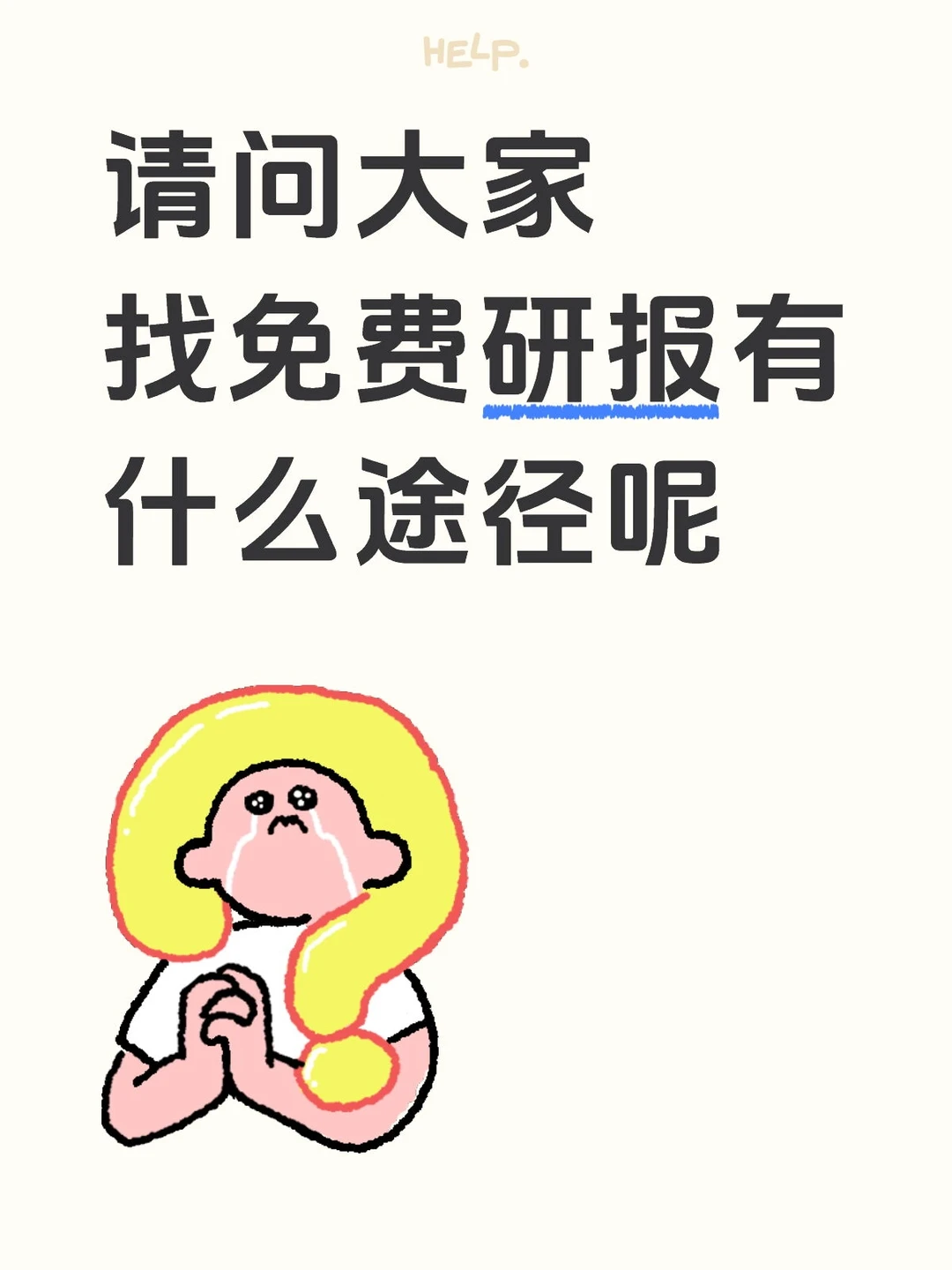 怎么找研报
