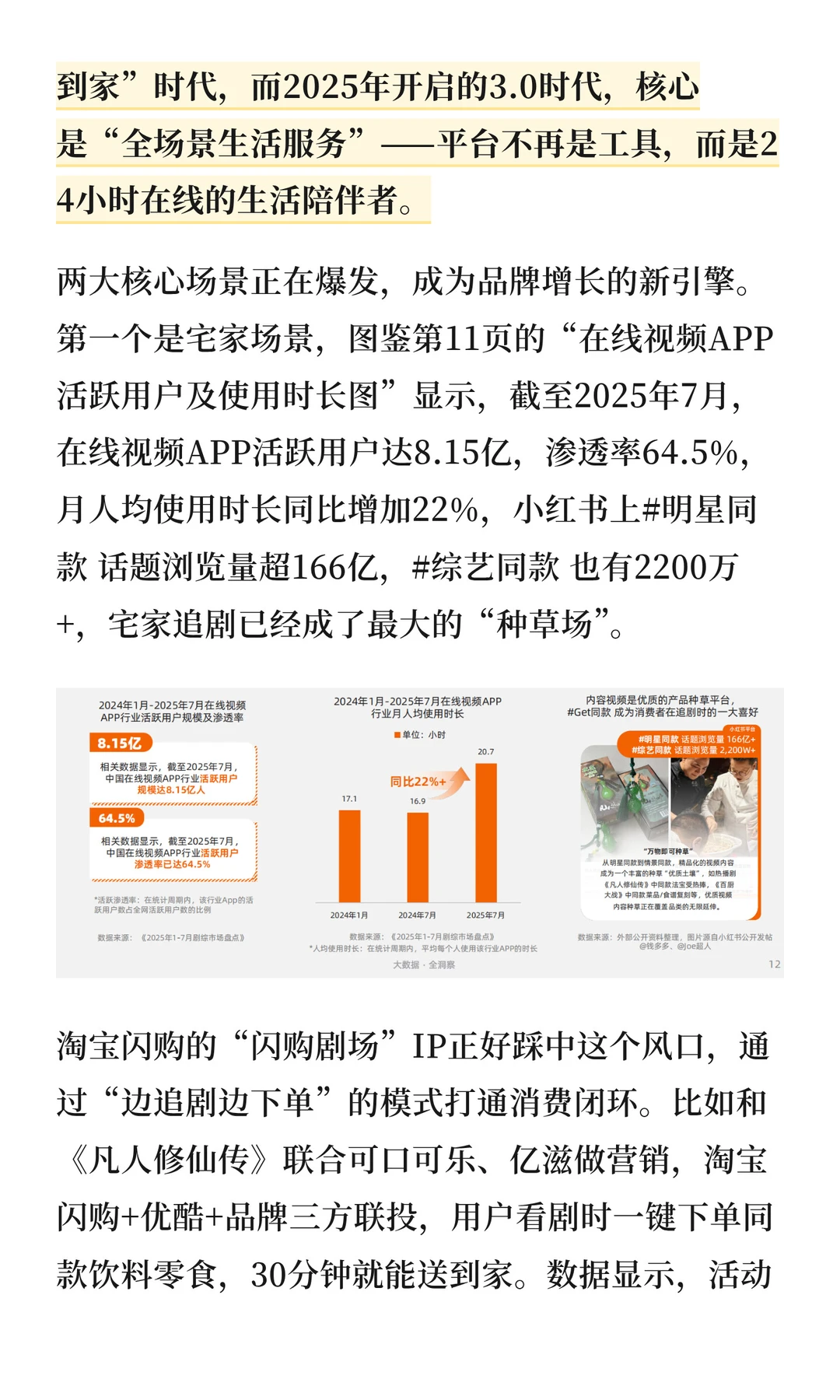 即时零售进入3.0时代，2025年破万亿，这两